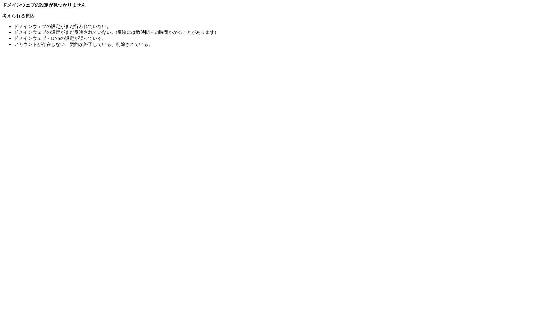 都市環境整備株式会社のメイン画像（2026年9月4日時点の公式サイトの画面）