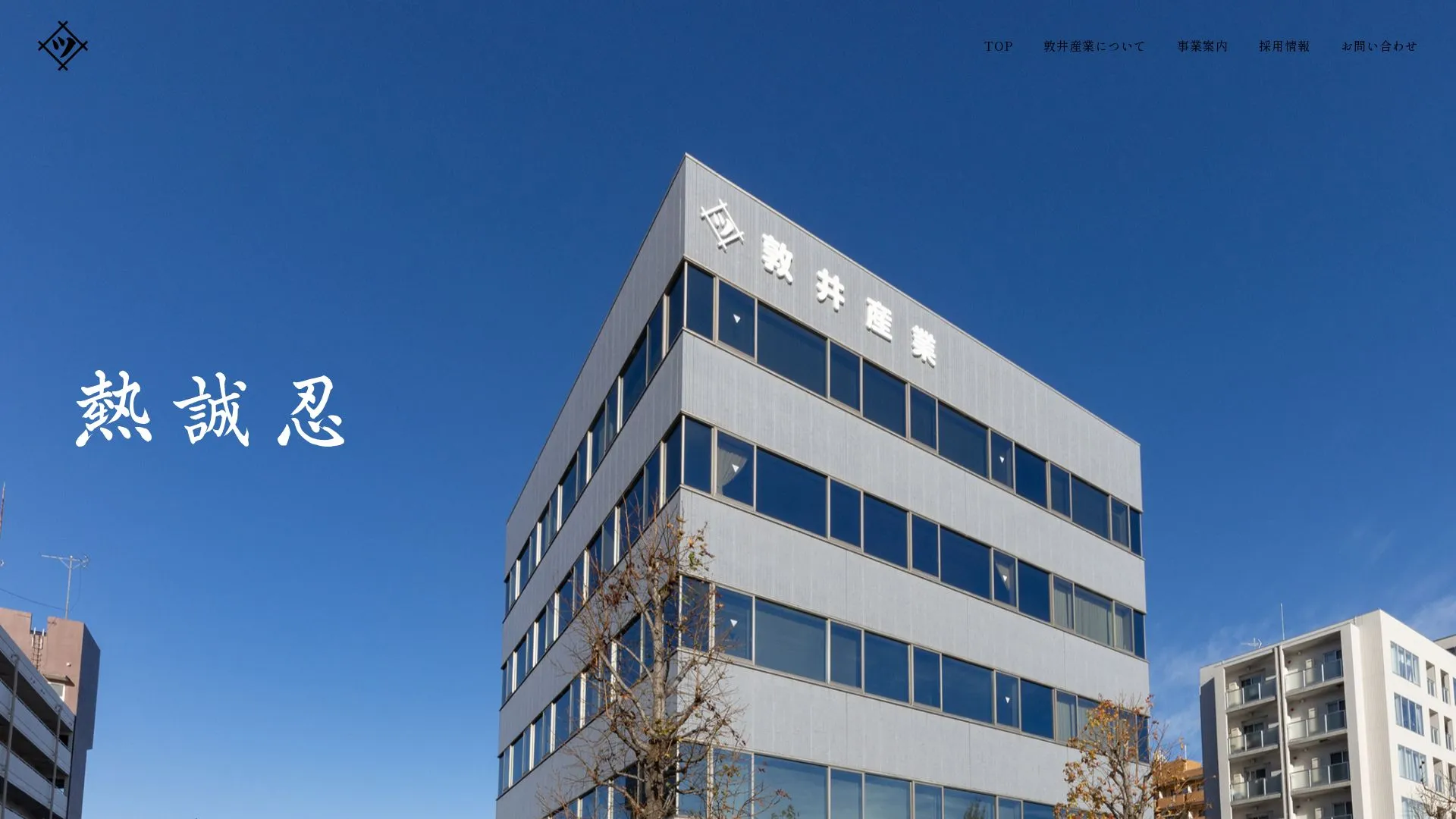 敦井産業株式会社（2026年9月4日時点の公式サイトの画面）
