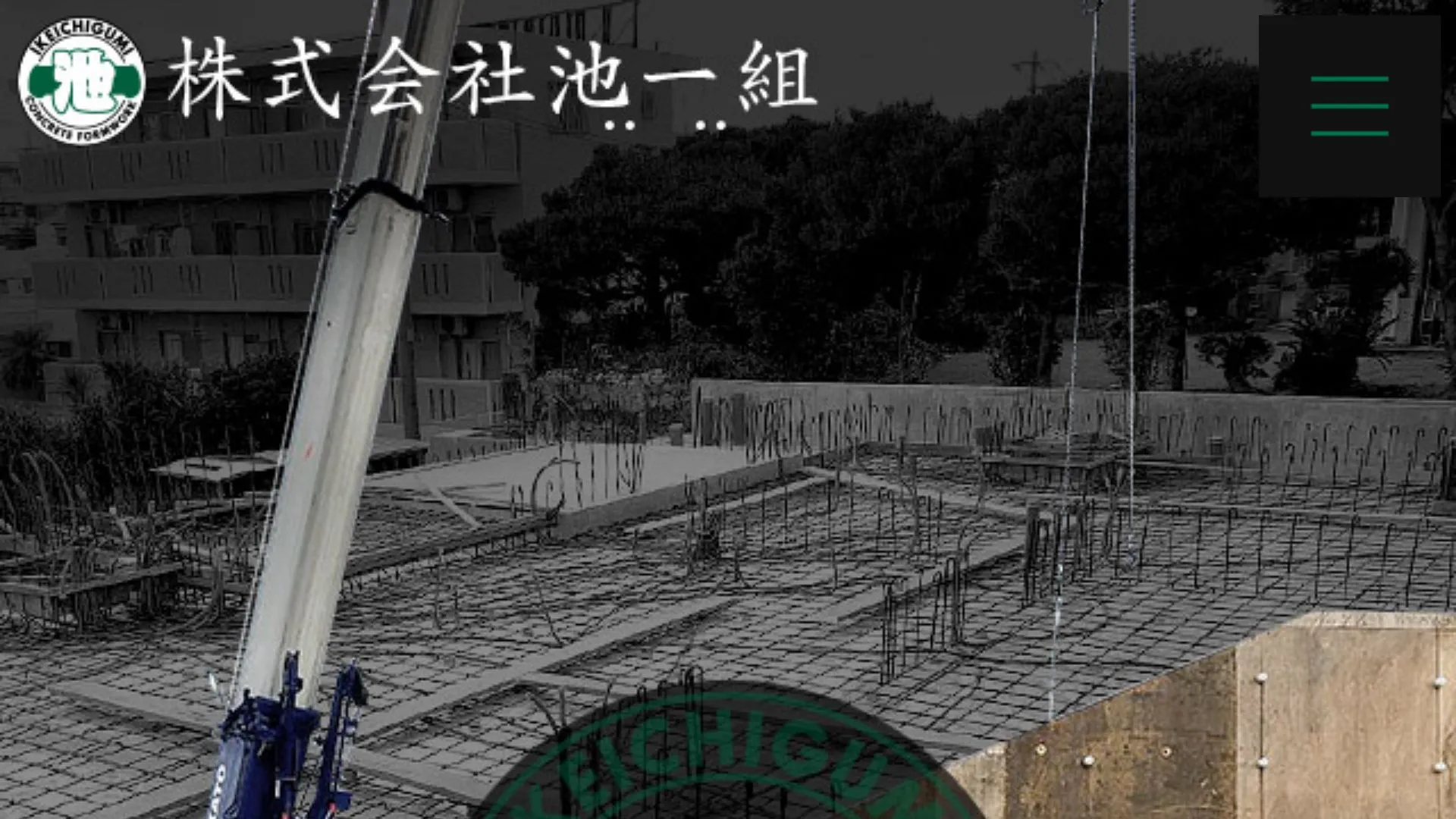 株式会社池一組のメイン画像（2026年9月6日時点の公式サイトの画面）