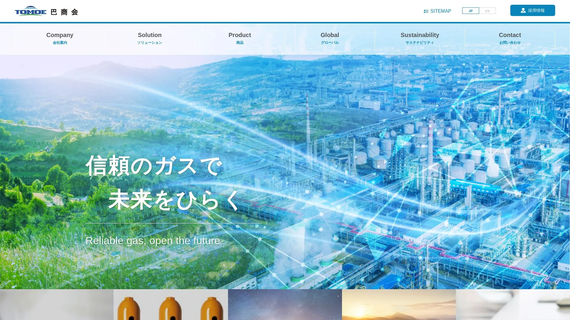 株式会社 巴商会（2026年9月4日時点の公式サイトの画面）