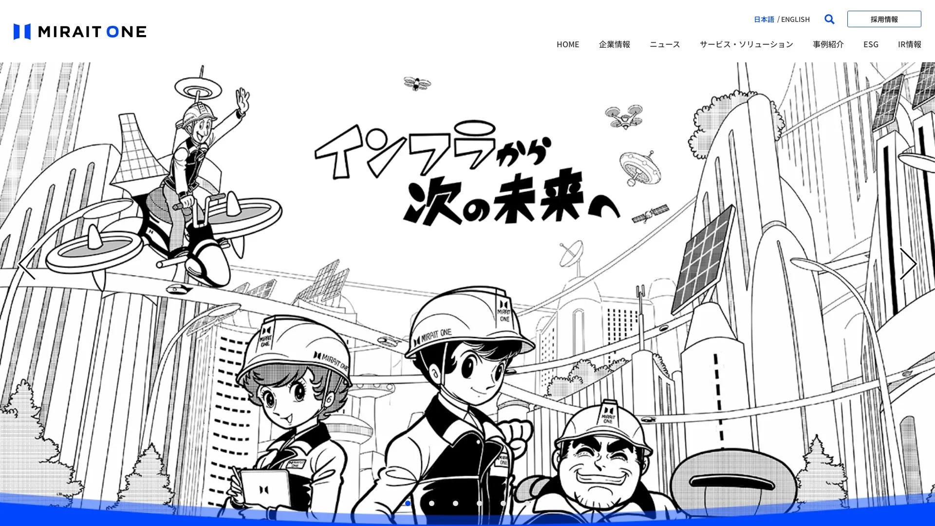 株式会社ミライト・ワンのメイン画像（2026年9月5日時点の公式サイトの画面）