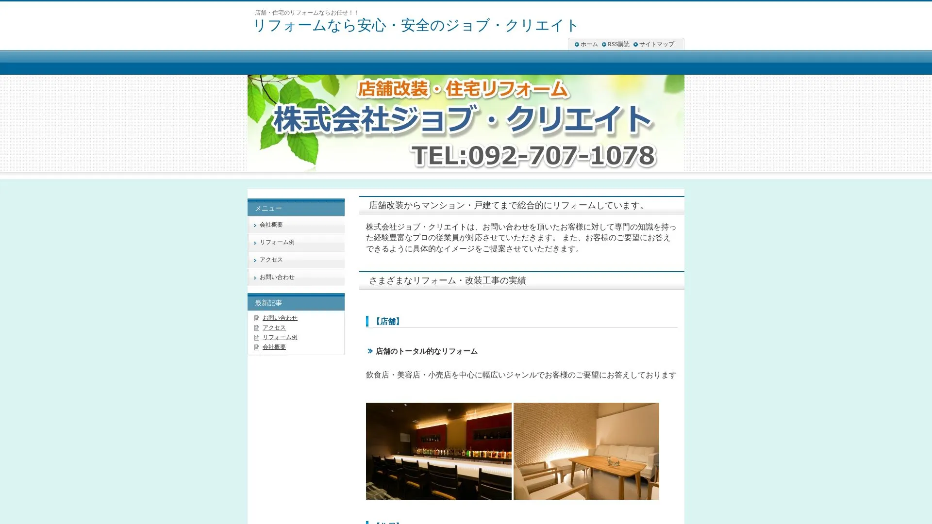 株式会社ジョブ・クリエイトのメイン画像（2026年9月4日時点の公式サイトの画面）