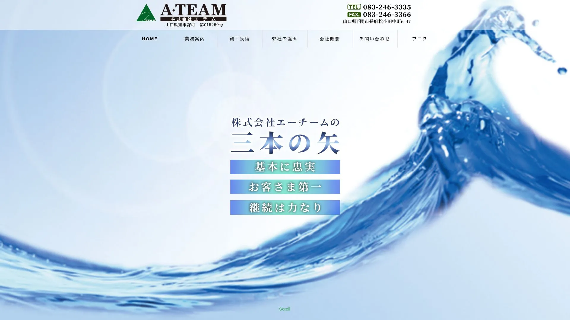 株式会社エーチームのメイン画像（2026年9月6日時点の公式サイトの画面）