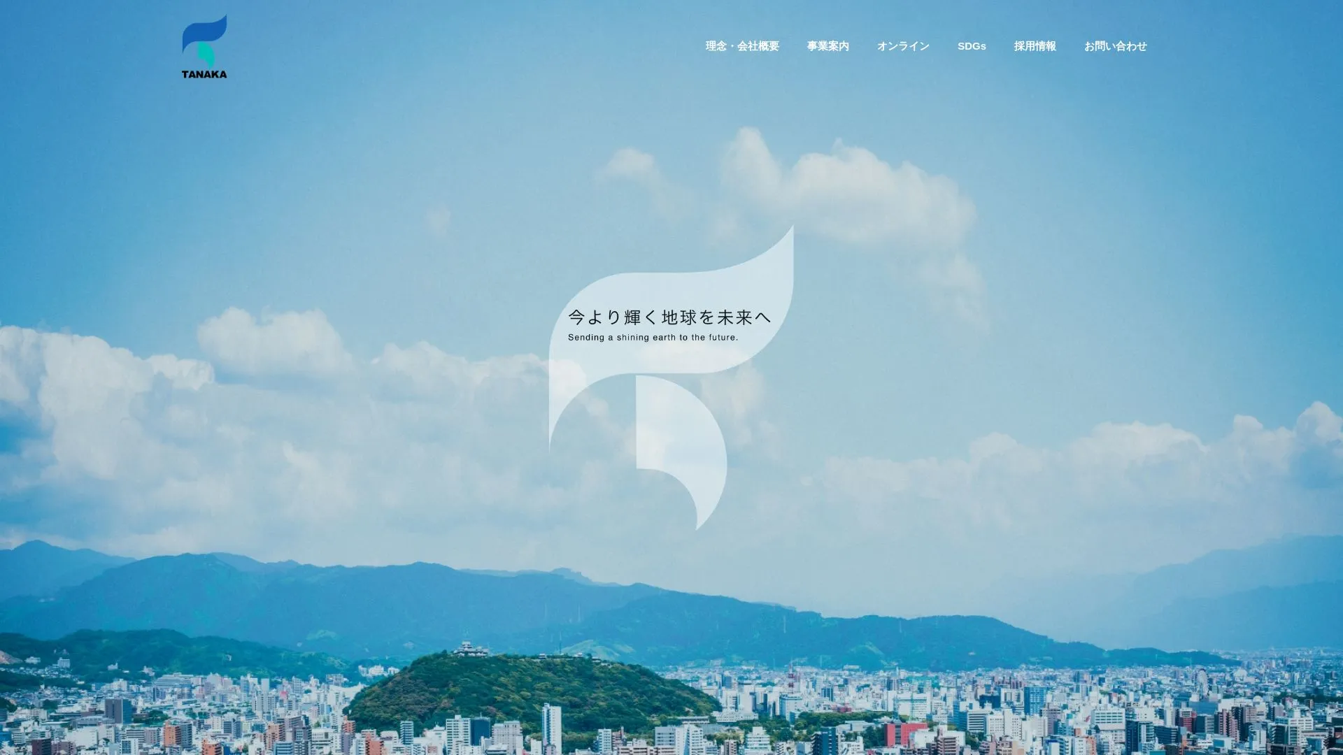 株式會社 田中建設のメイン画像（2026年9月4日時点の公式サイトの画面）