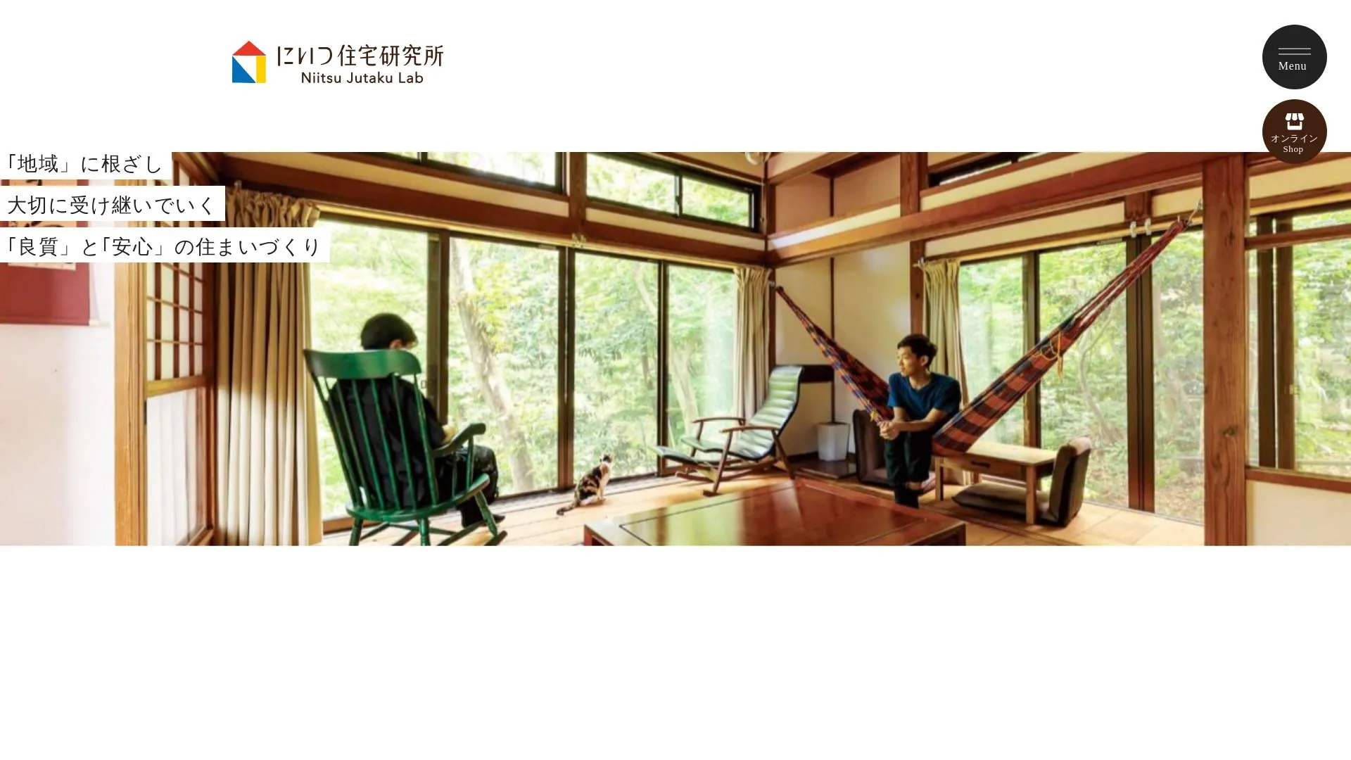 にいつ住宅研究所（2026年9月4日時点の公式サイトの画面）