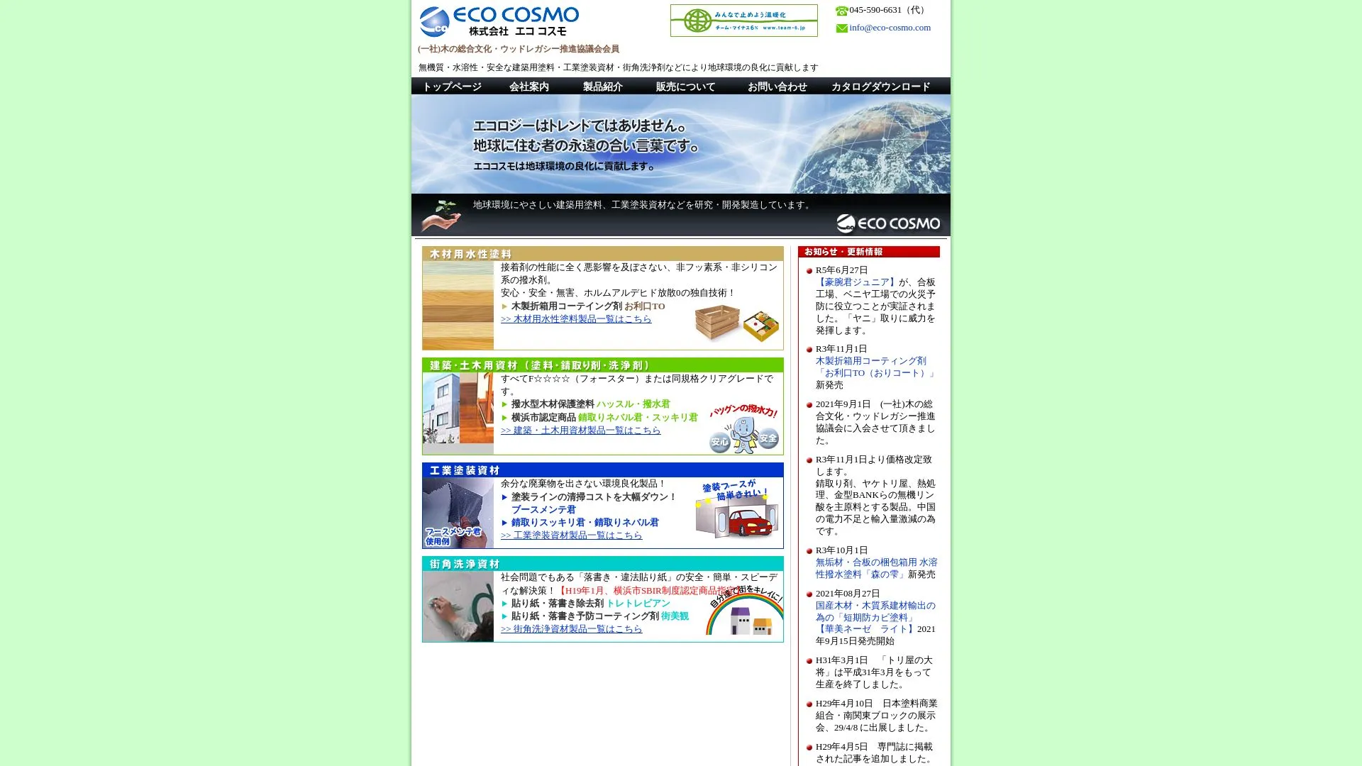 GRRXのメイン画像（2026年9月4日時点の公式サイトの画面）
