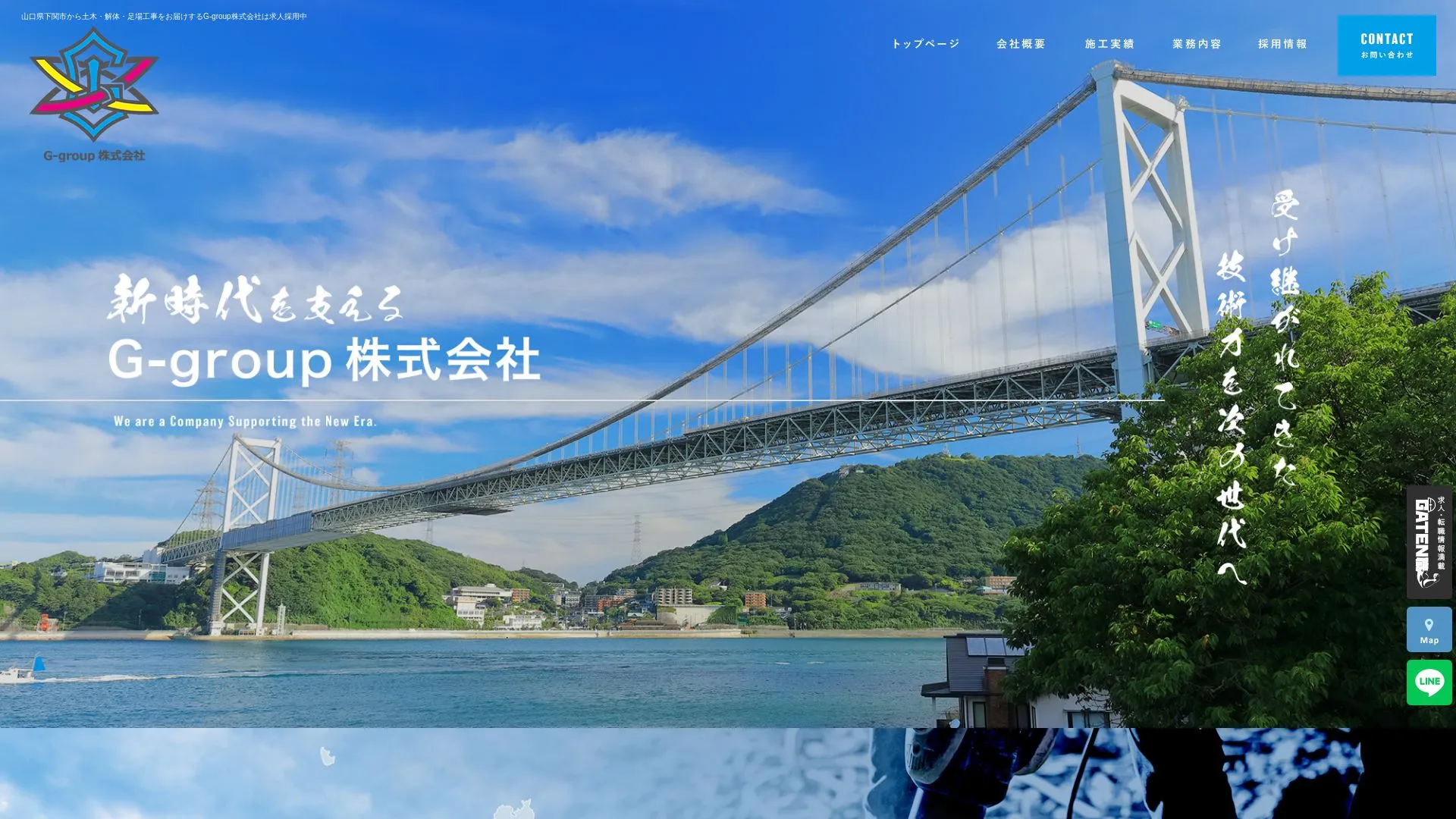 G-group株式会社のメイン画像（2026年9月6日時点の公式サイトの画面）