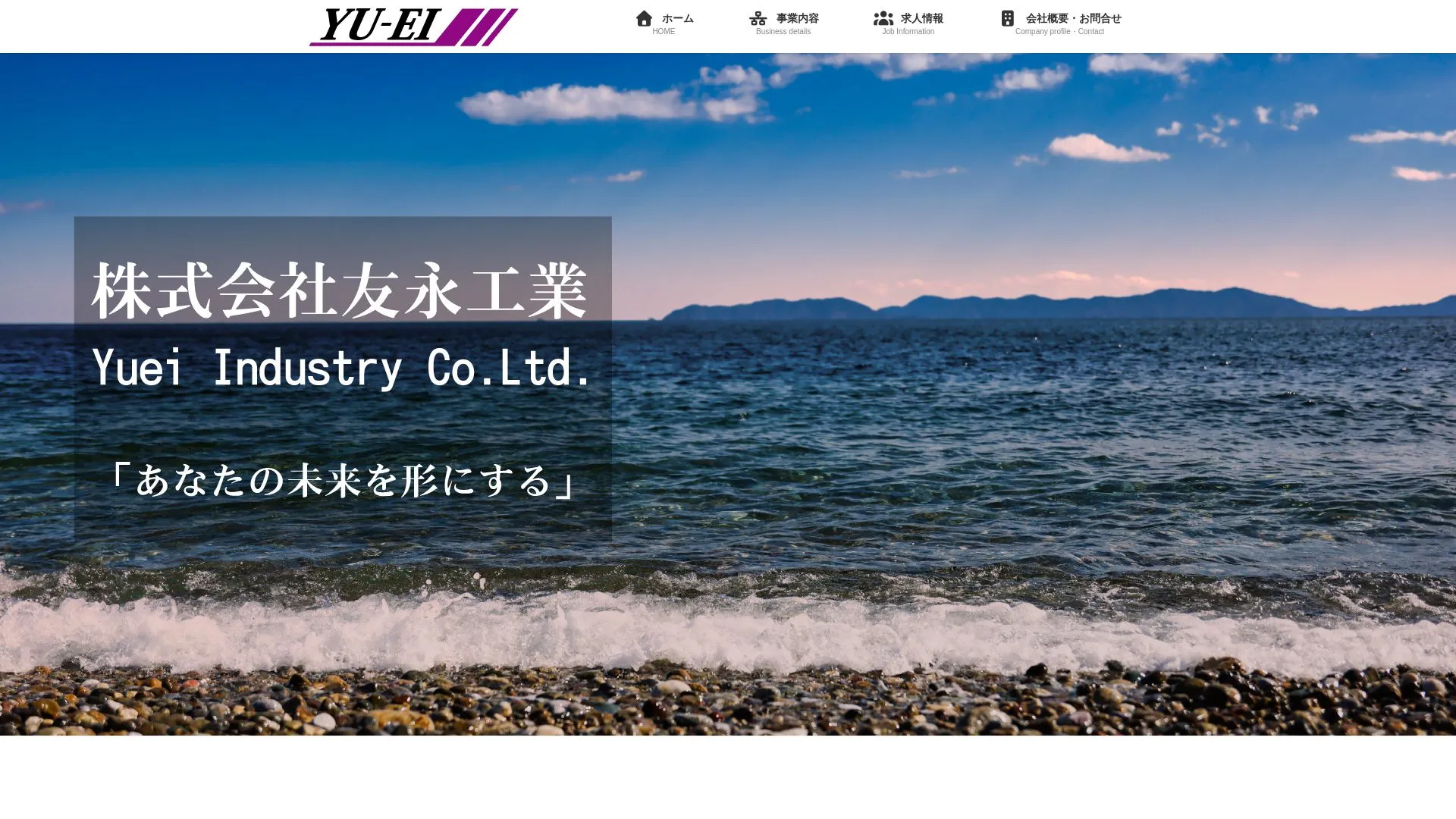 株式会社友永工業のメイン画像（2026年9月4日時点の公式サイトの画面）