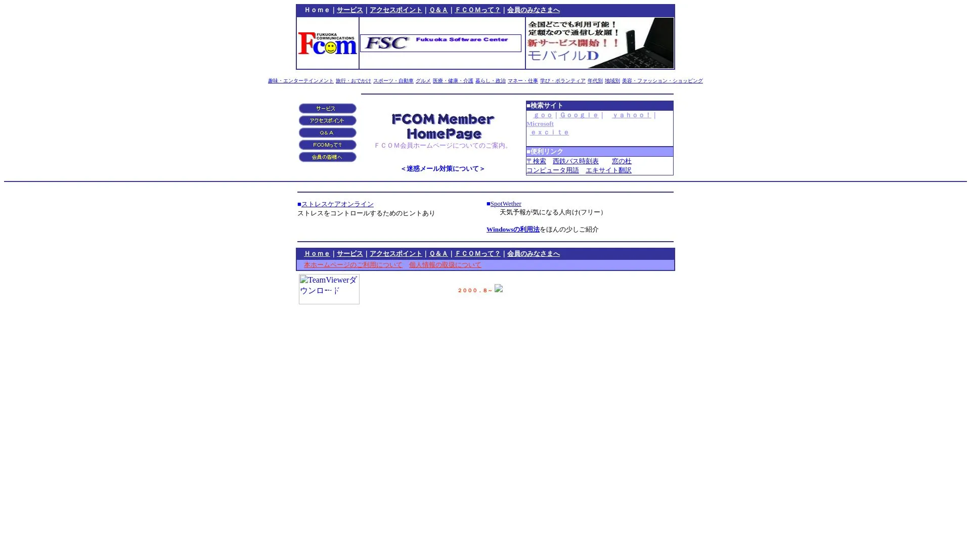 西田工業株式会社のメイン画像（2026年9月5日時点の公式サイトの画面）