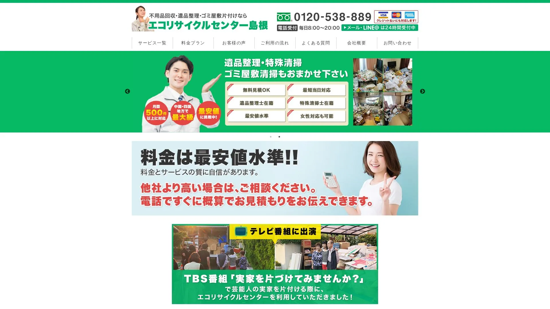 株式会社TRUST.CORPのメイン画像（2026年9月6日時点の公式サイトの画面）