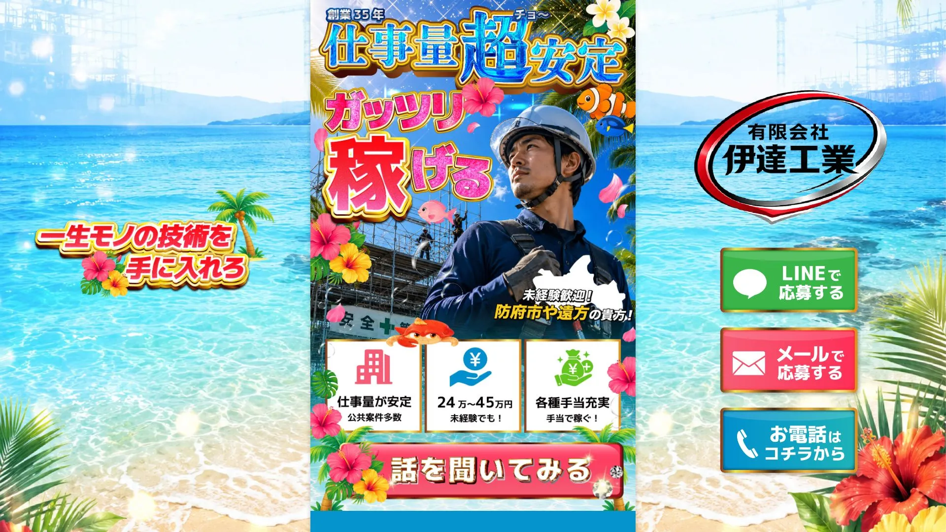有限会社伊達工業のメイン画像（2026年9月6日時点の公式サイトの画面）