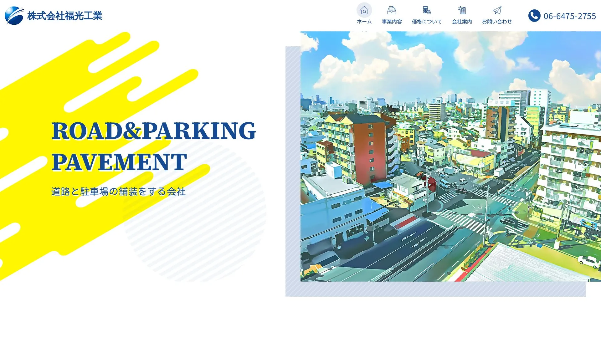 株式会社福光工業のメイン画像（2026年9月4日時点の公式サイトの画面）