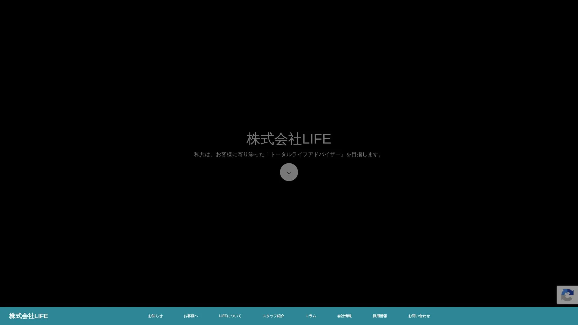 株式会社LIFEのメイン画像（2026年9月4日時点の公式サイトの画面）