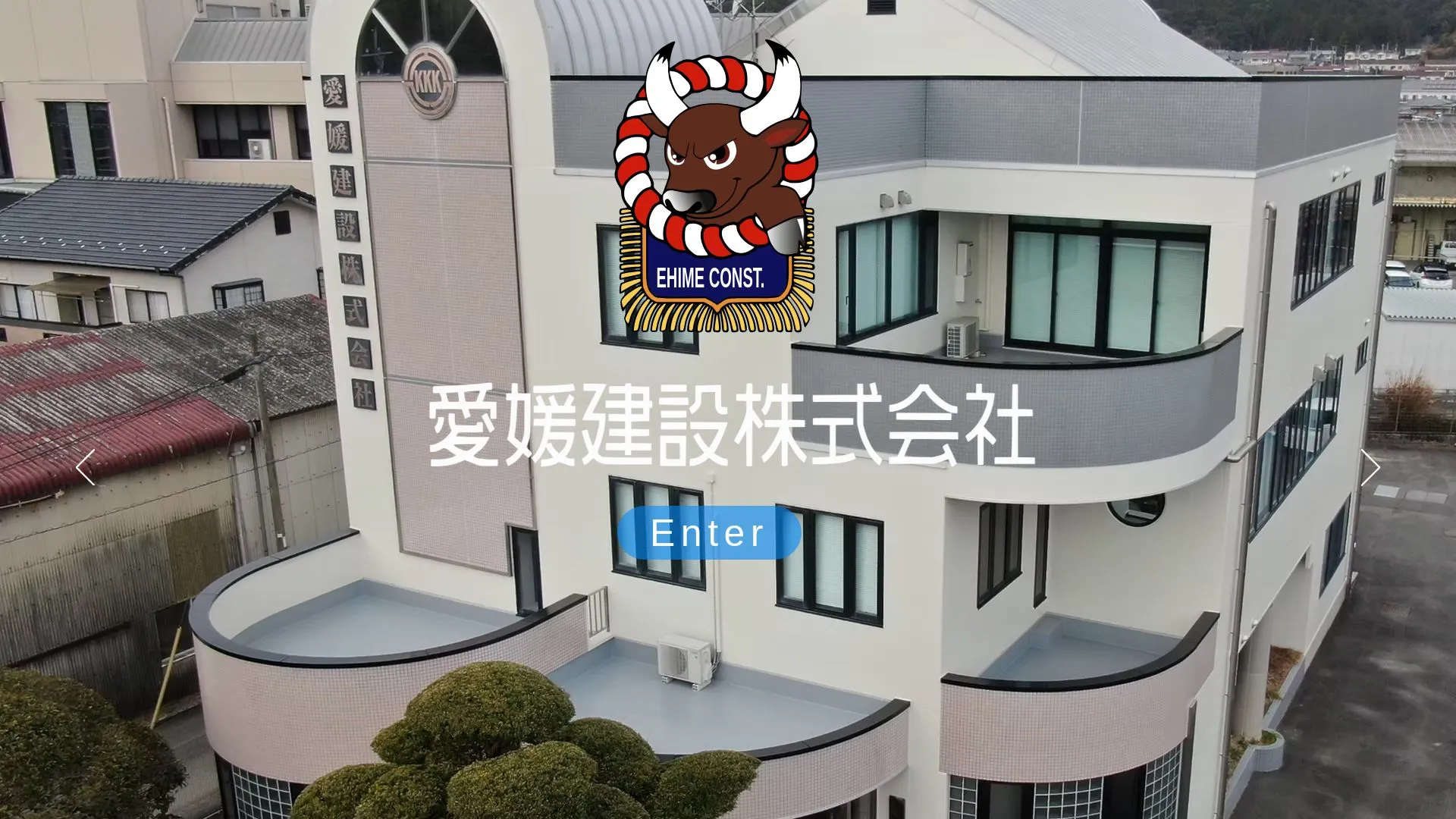 愛媛建設株式会社のメイン画像（2026年9月5日時点の公式サイトの画面）