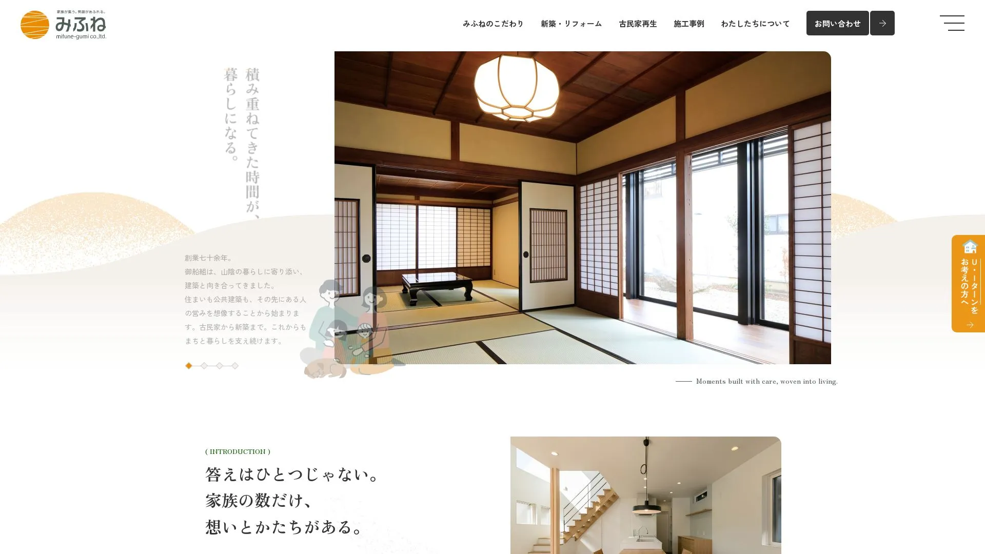 株式会社御船組のメイン画像（2026年9月6日時点の公式サイトの画面）
