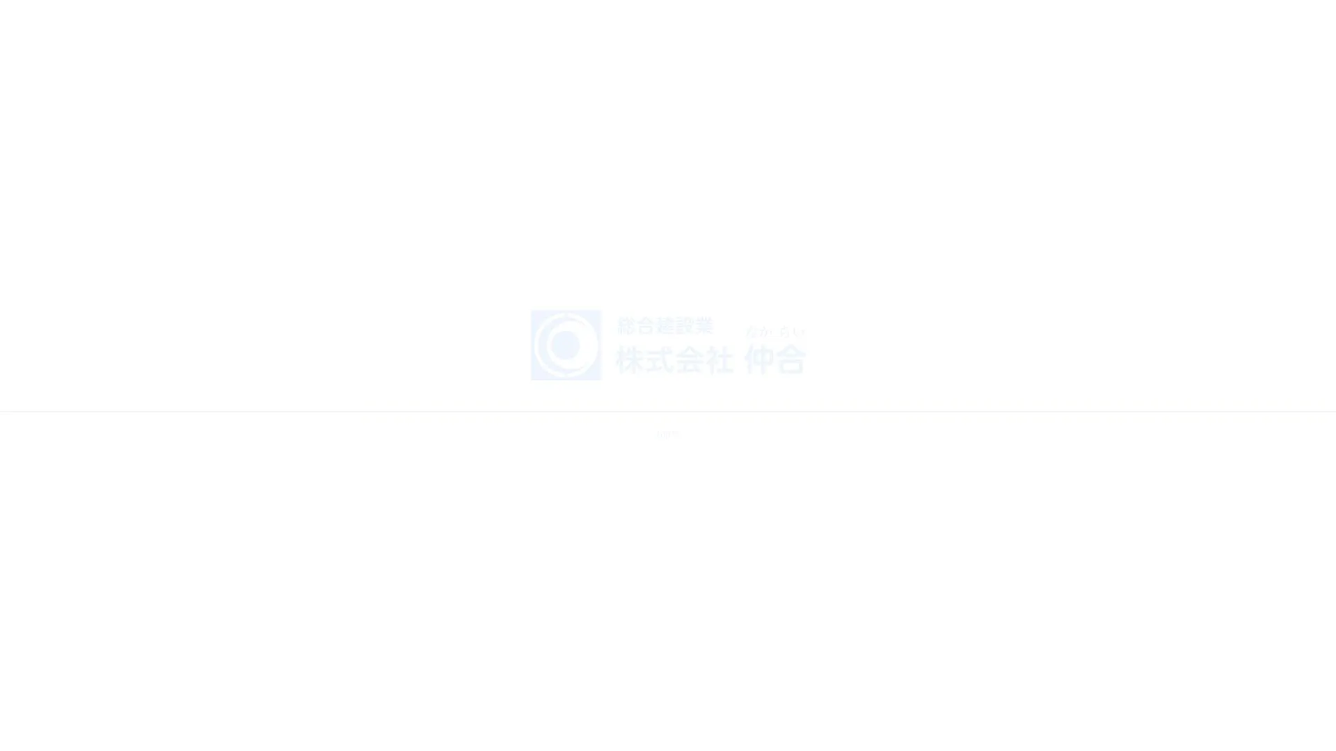 株式会社仲合のメイン画像（2026年9月6日時点の公式サイトの画面）