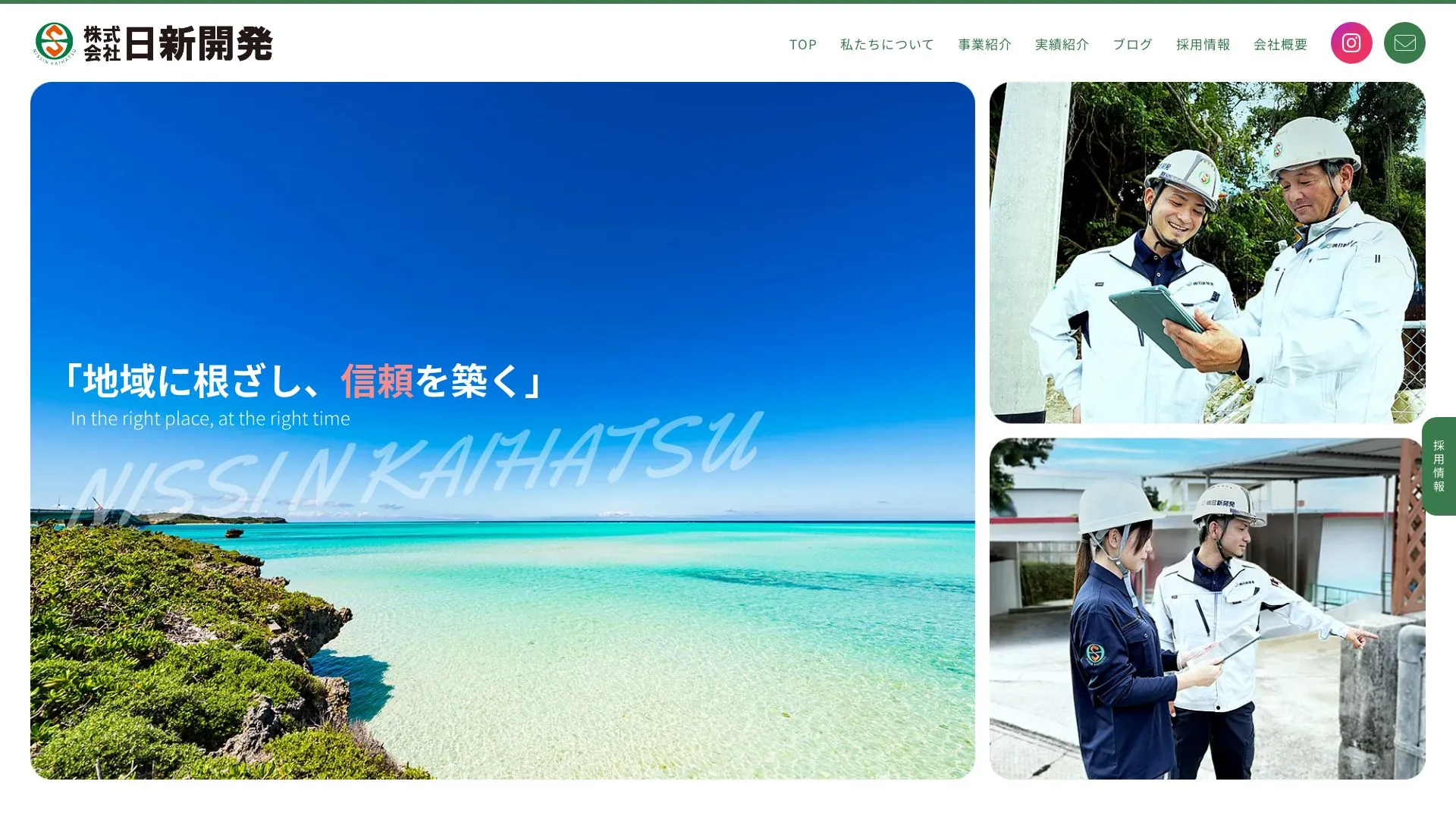 株式会社日新開発のメイン画像（2026年9月6日時点の公式サイトの画面）