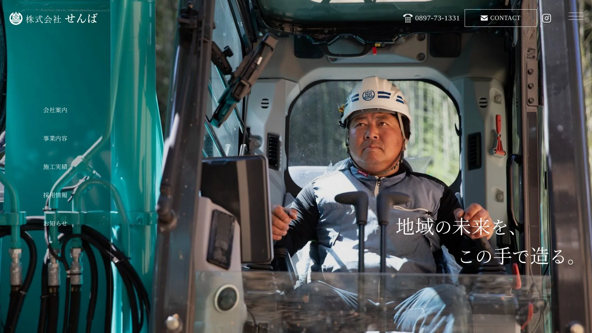 株式会社せんばのメイン画像（2026年9月5日時点の公式サイトの画面）