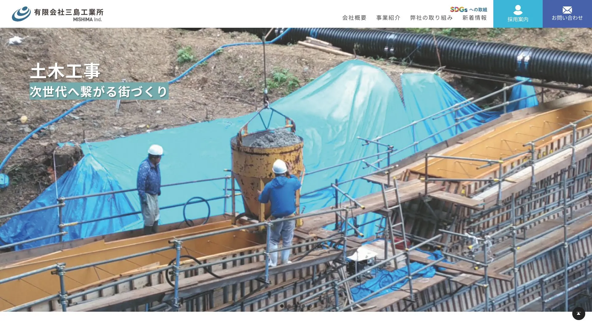 有限会社三島工業所のメイン画像（2026年9月6日時点の公式サイトの画面）