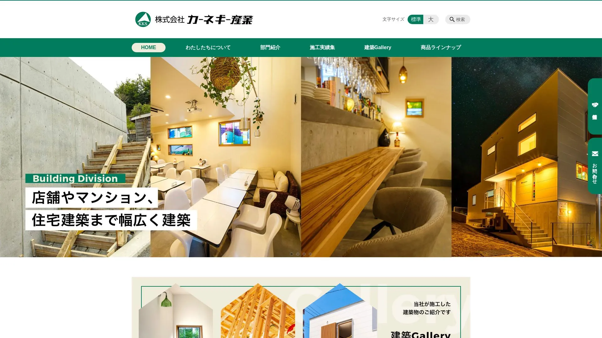 株式会社カーネギー産業のメイン画像（2026年9月4日時点の公式サイトの画面）