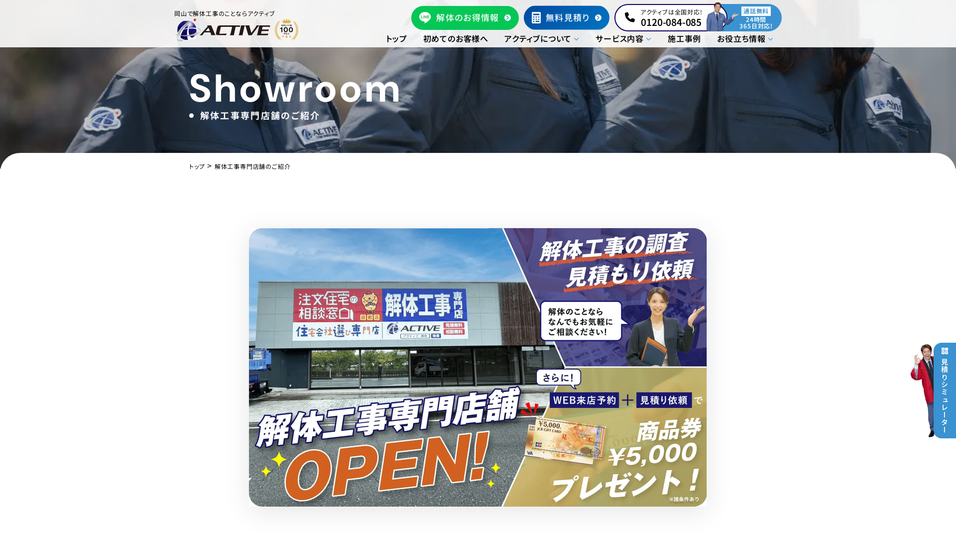 ACTIVE倉敷店のメイン画像