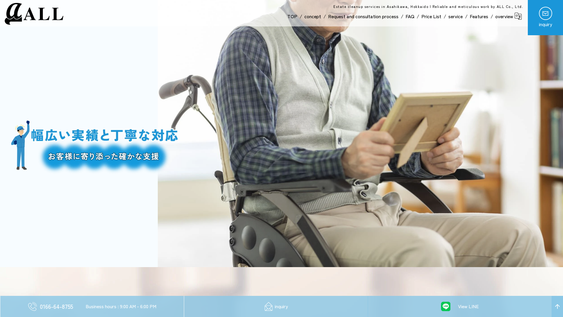 ALL株式会社のメイン画像