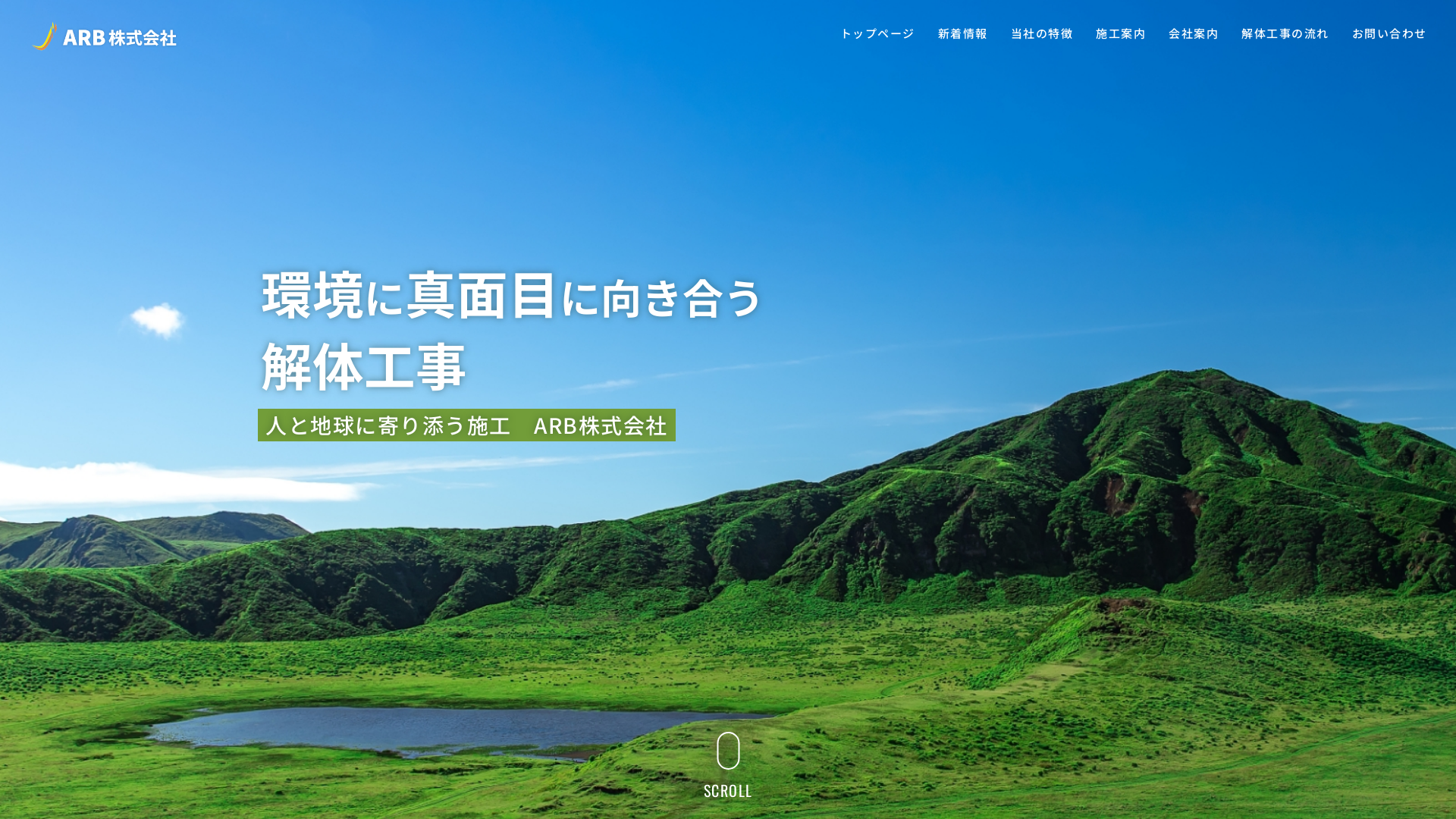 ARB株式会社のメイン画像