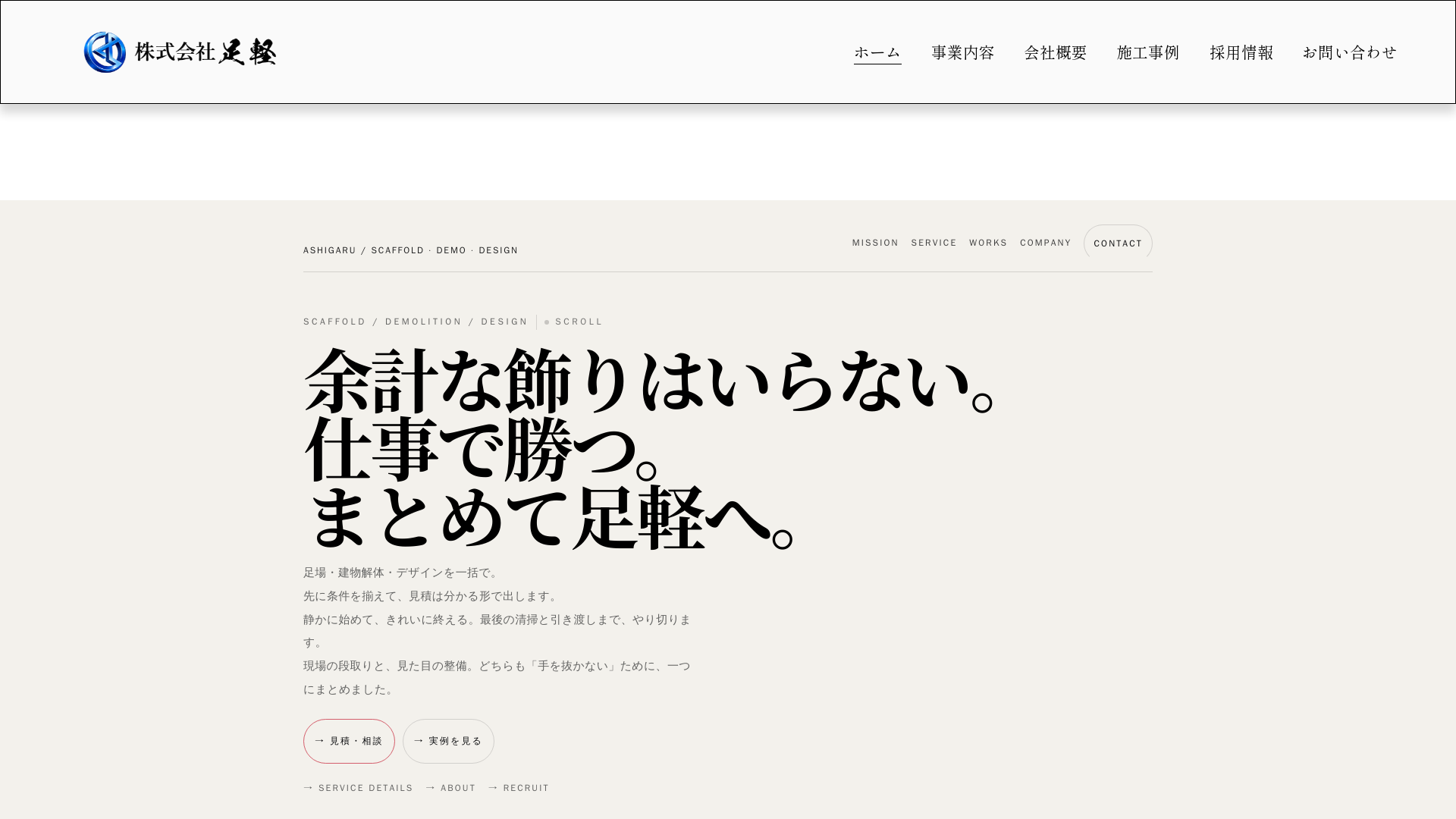 ASHIGARUのメイン画像