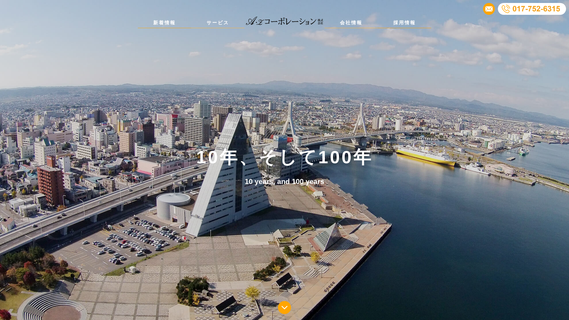 A・Zコーポレーション株式会社のメイン画像