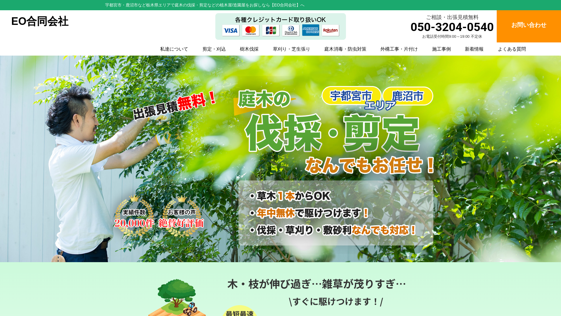 EO合同会社のメイン画像