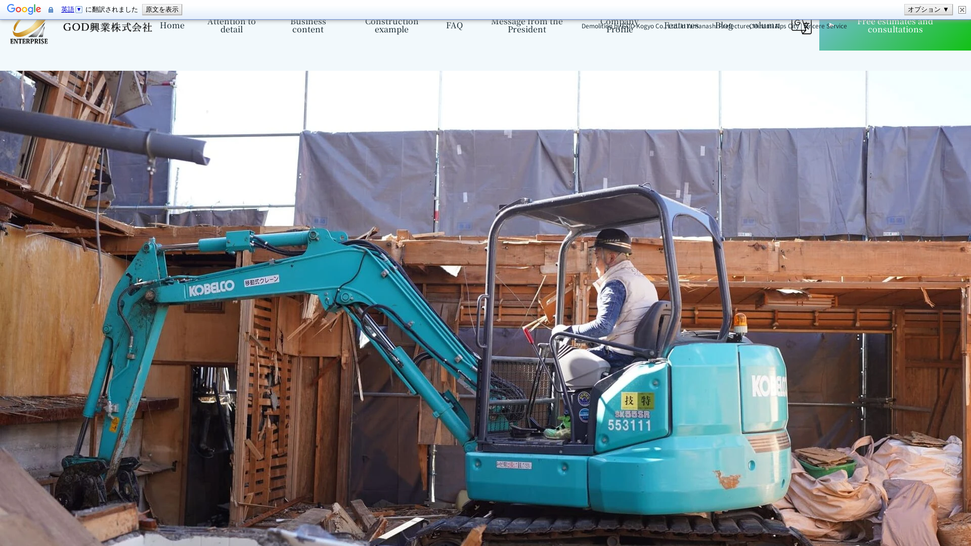 GOD興業株式会社のメイン画像