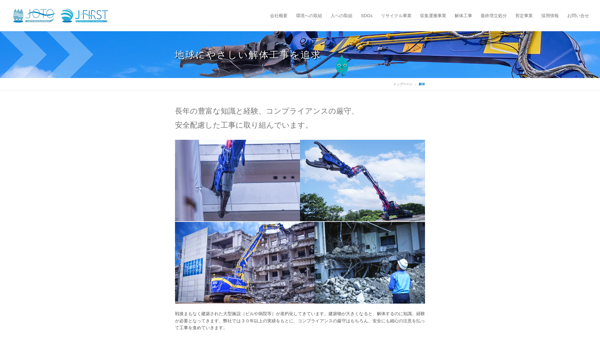 J-FIRST株式会社のメイン画像