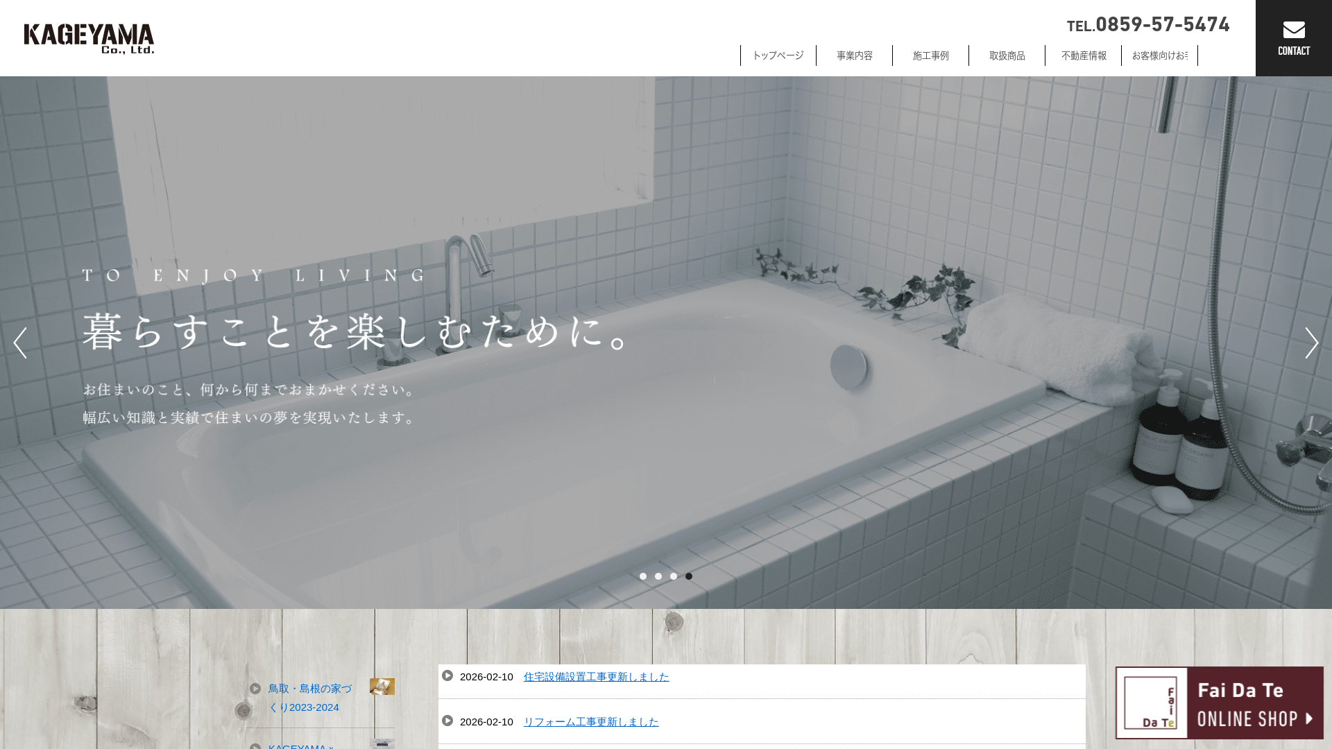 KAGEYAMA株式会社のメイン画像