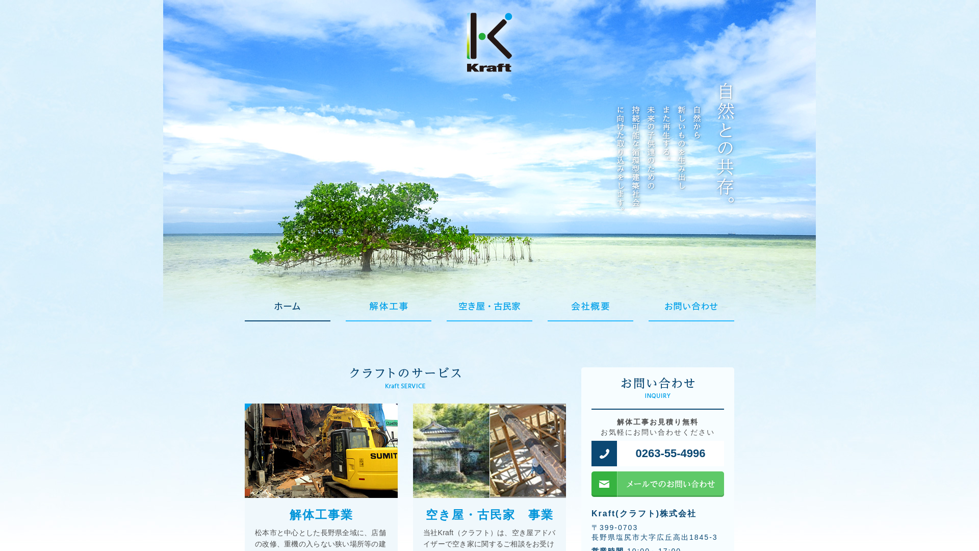 Kraftのメイン画像