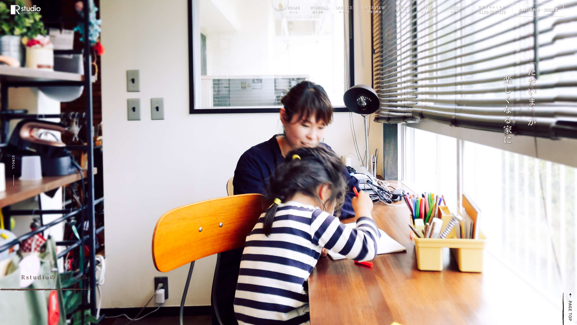 Rstudio（アールスタジオ）