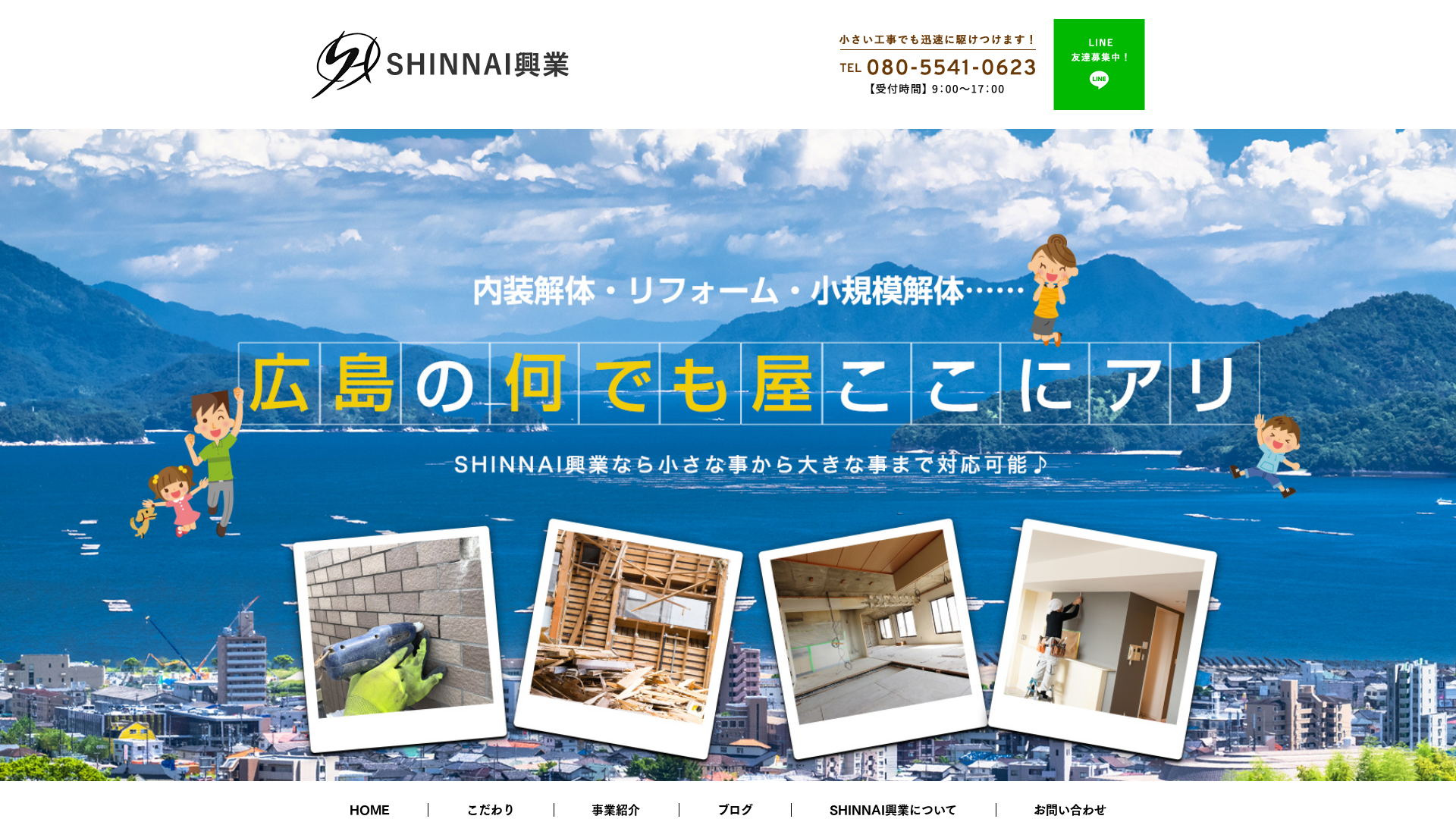 SHNNAI興業のメイン画像