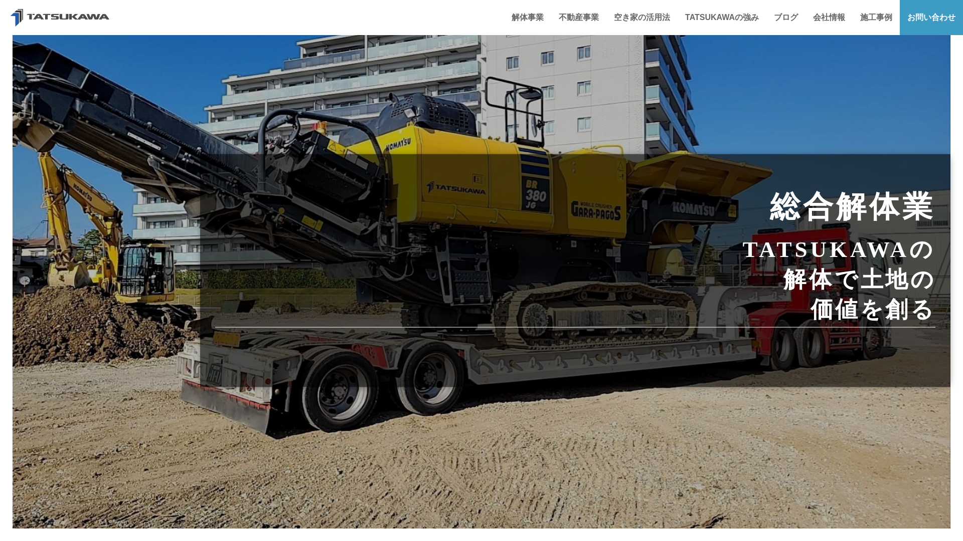 TATSUKAWAのメイン画像