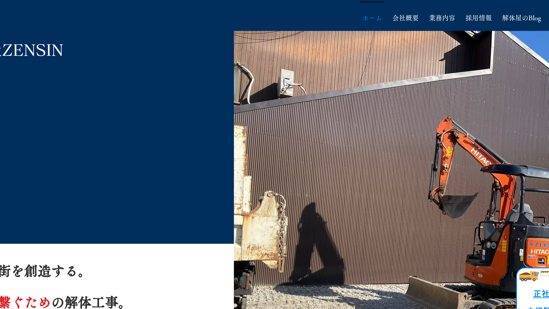 ZENSINのメイン画像