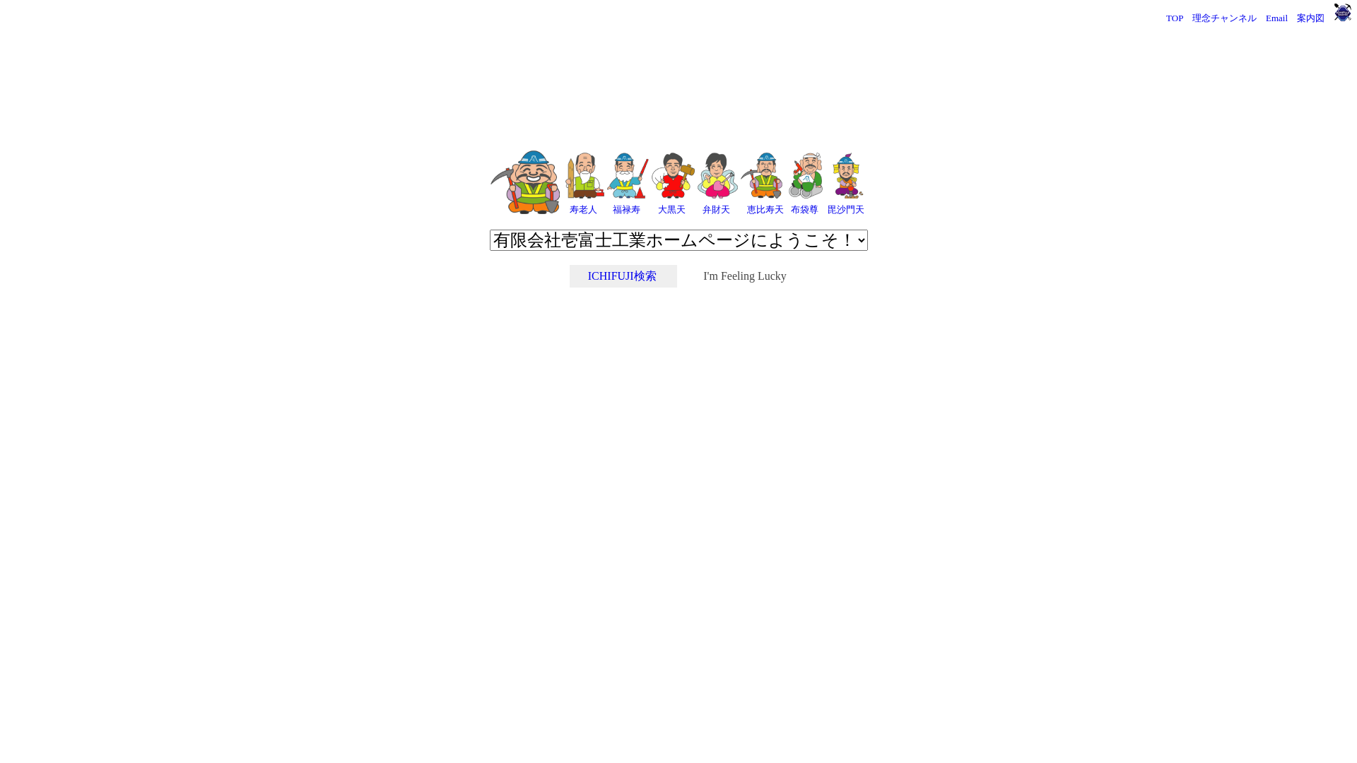 ichifujikogyoのメイン画像