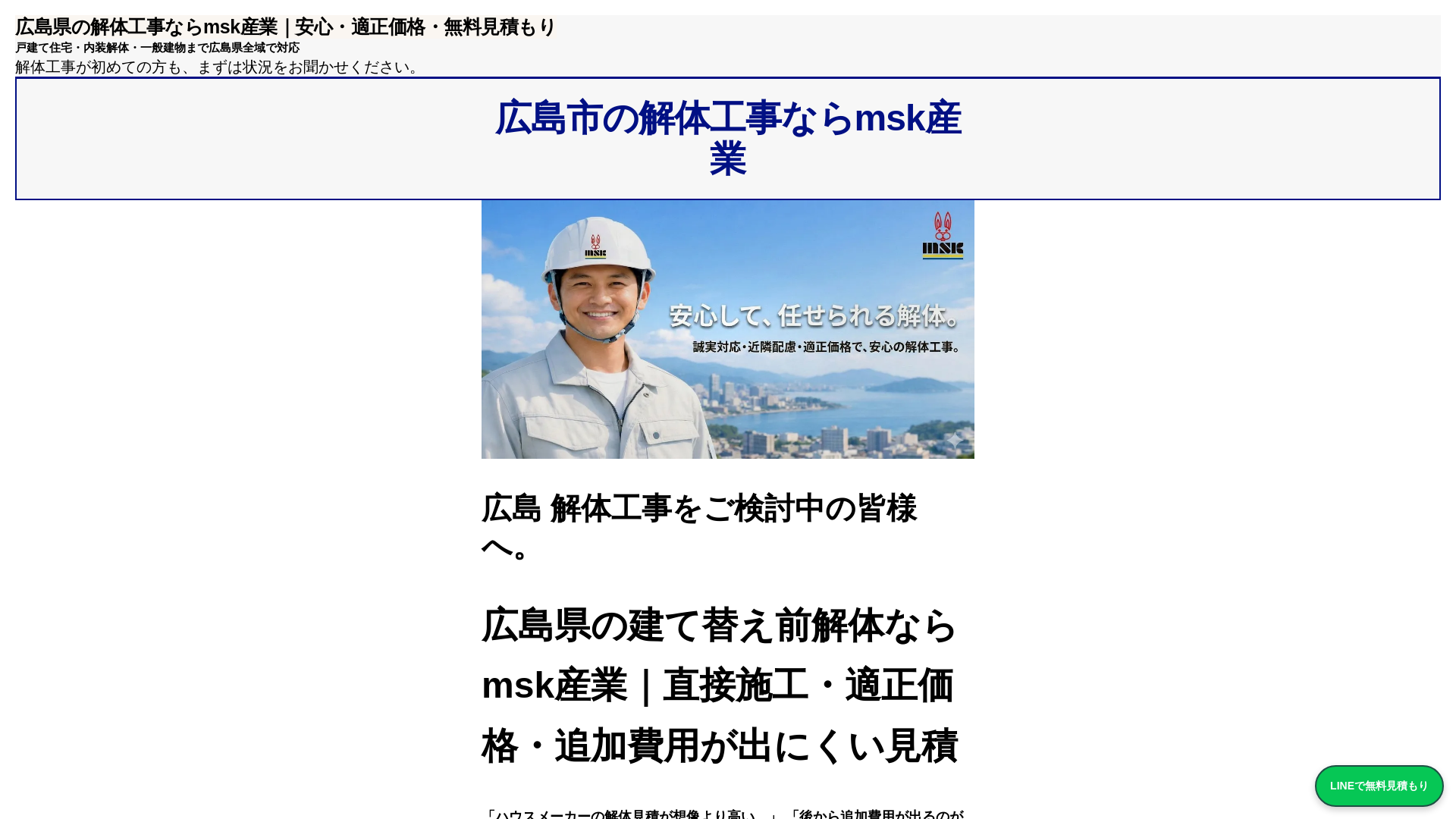 msk産業のメイン画像