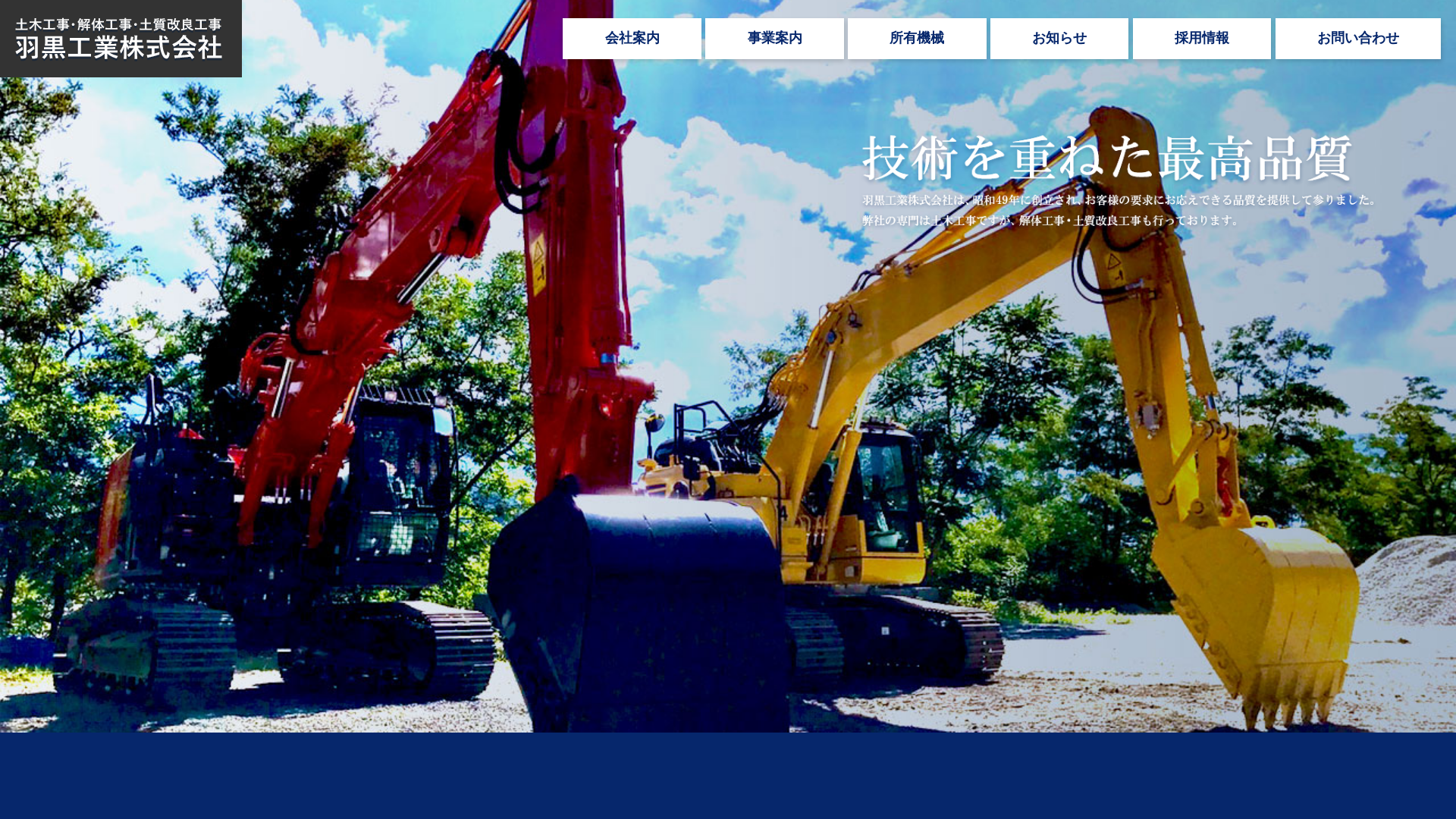 【羽黒工業寮】のメイン画像