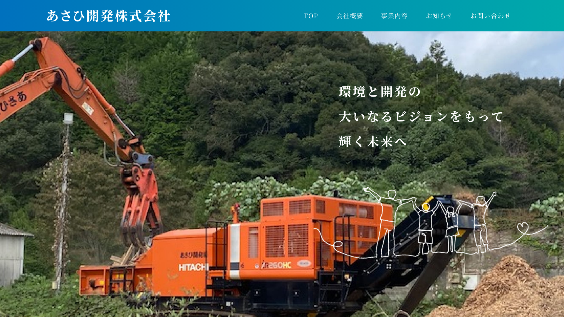 あさひ開発株のメイン画像