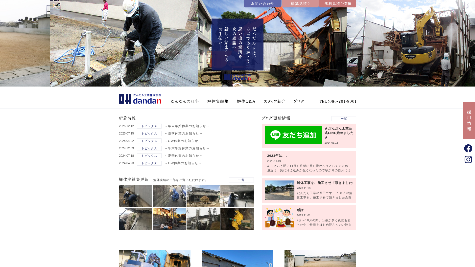 だんだん工業株のメイン画像