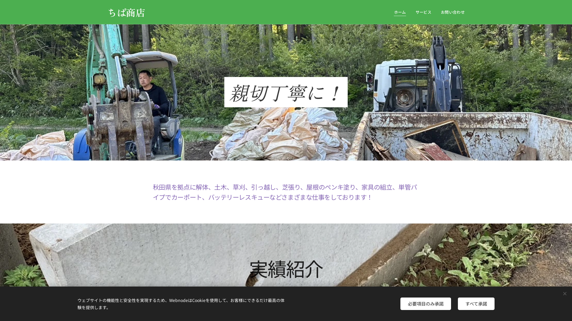 ちば商店のメイン画像