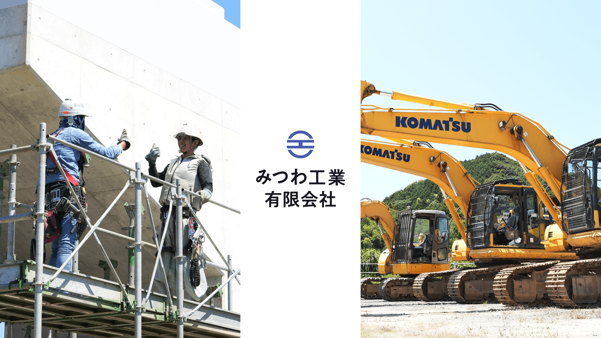 みつわ工業有のメイン画像