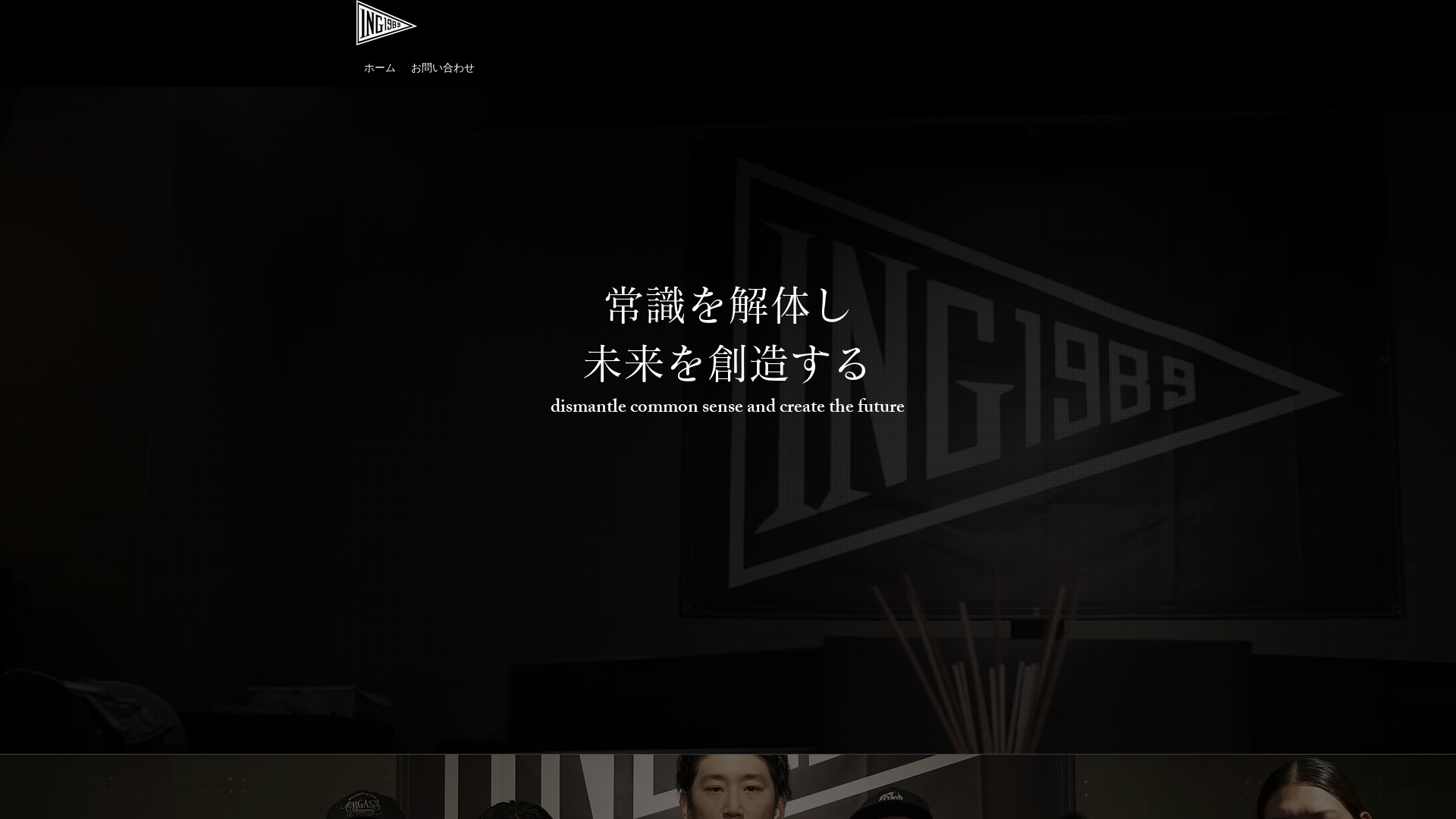 アイエヌジー株式会社のメイン画像