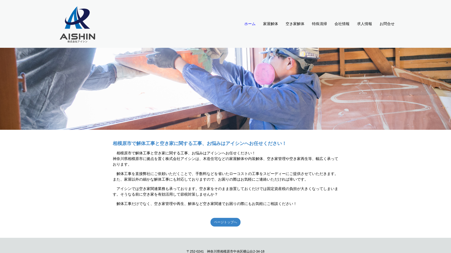 アイシン