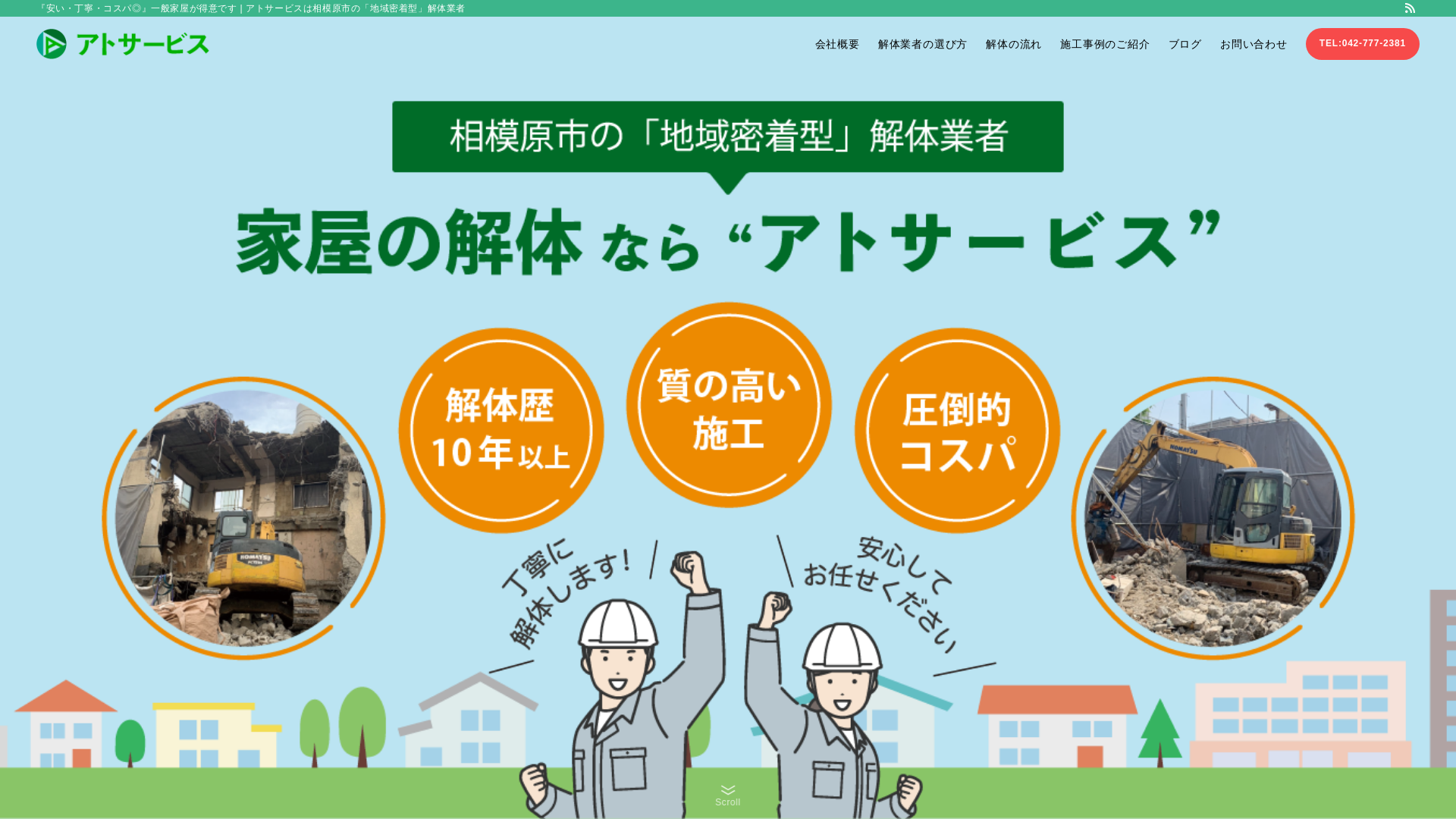 アトサービス合同会社のメイン画像