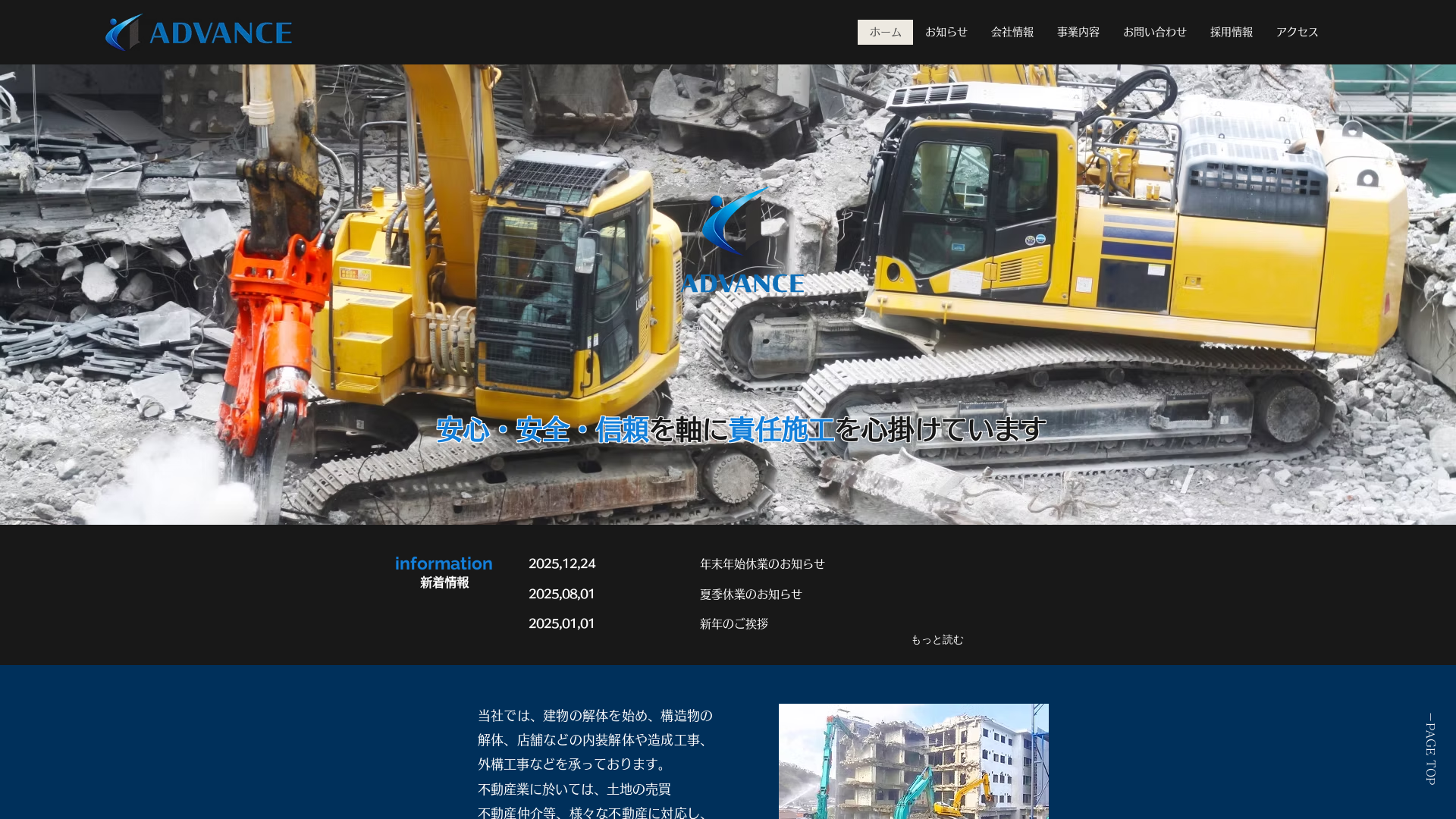 アドバンスのメイン画像