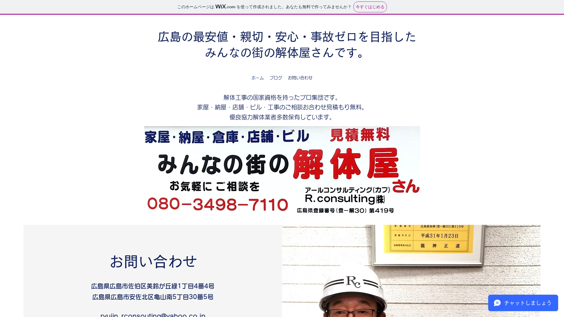 アールコンサルティング株式会社のメイン画像